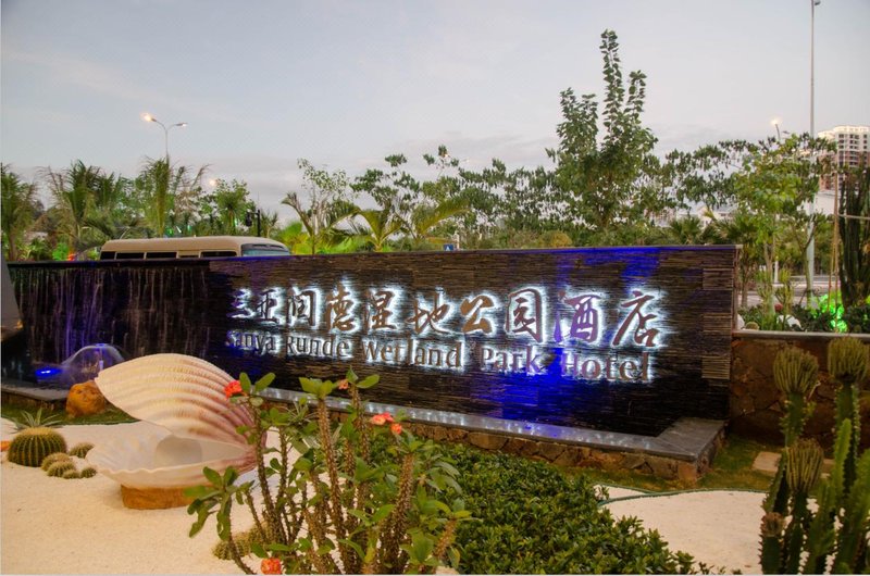 Runde Wetland Park Hotel Over view