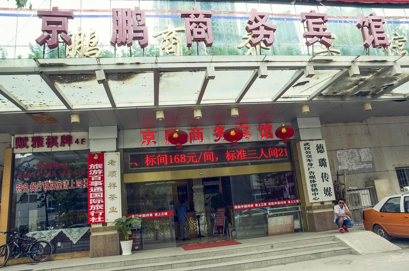 Jingpeng Business HotelOver view