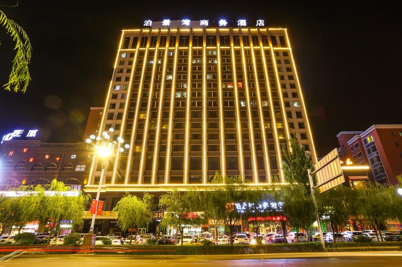 Bojingwan Business Hotel (Baotou Minzu East Road)Over view