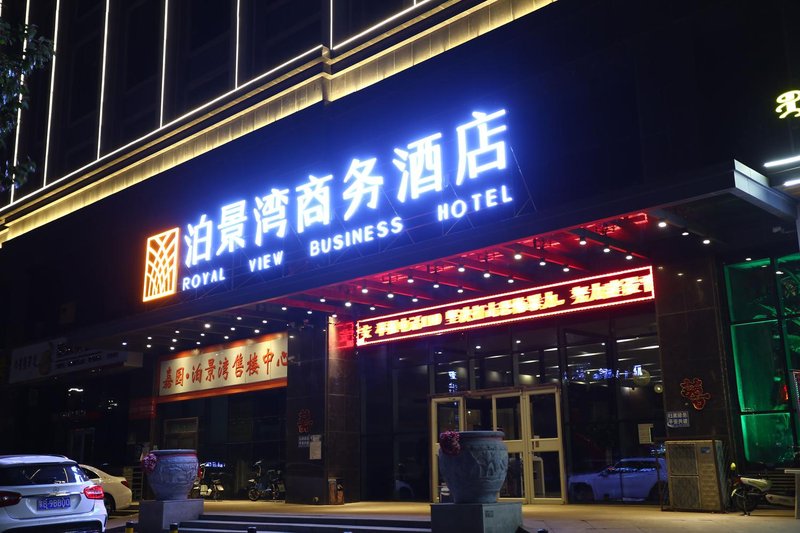 Bojingwan Business Hotel (Baotou Minzu East Road)Over view
