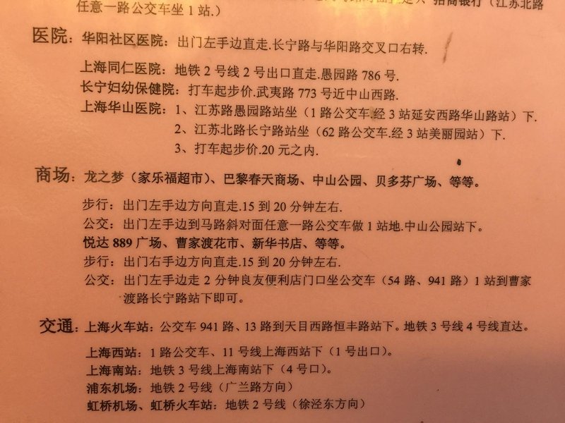 Weibo Inn (Shanghai Zhongshan Park)Other