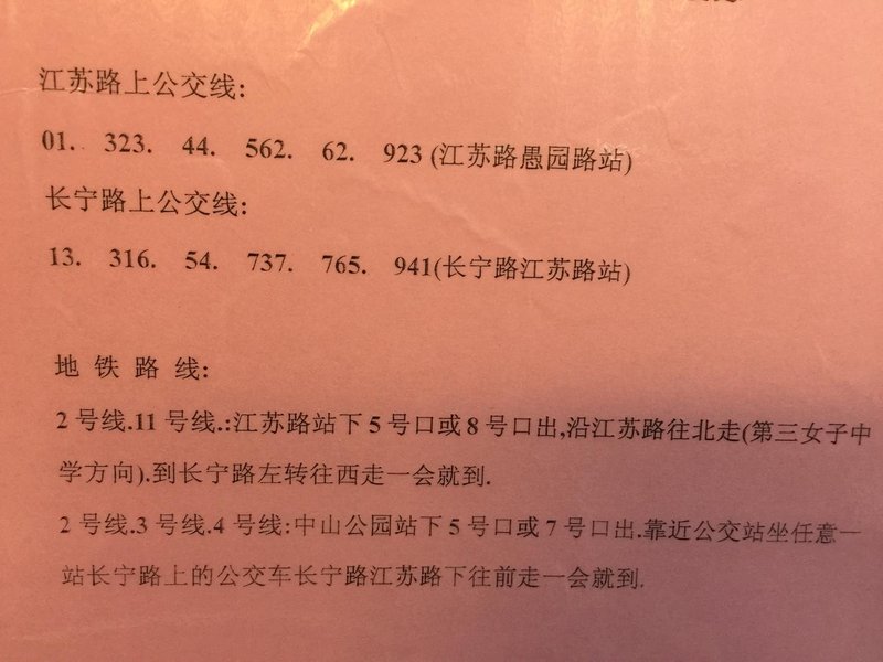 Weibo Inn (Shanghai Zhongshan Park)Other