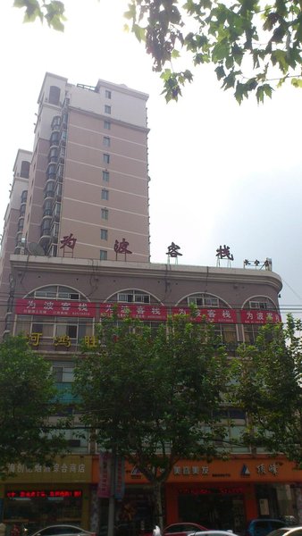 Weibo Inn (Shanghai Zhongshan Park) Over view