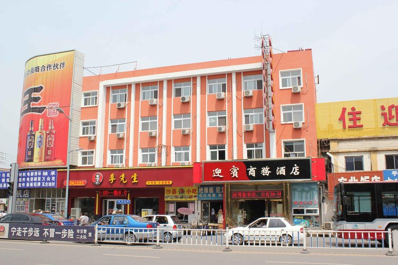 Cangzhou Yingbin Business Hotel 酒店外观