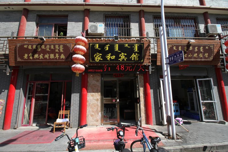 JiaYuan Business Hotel Over view