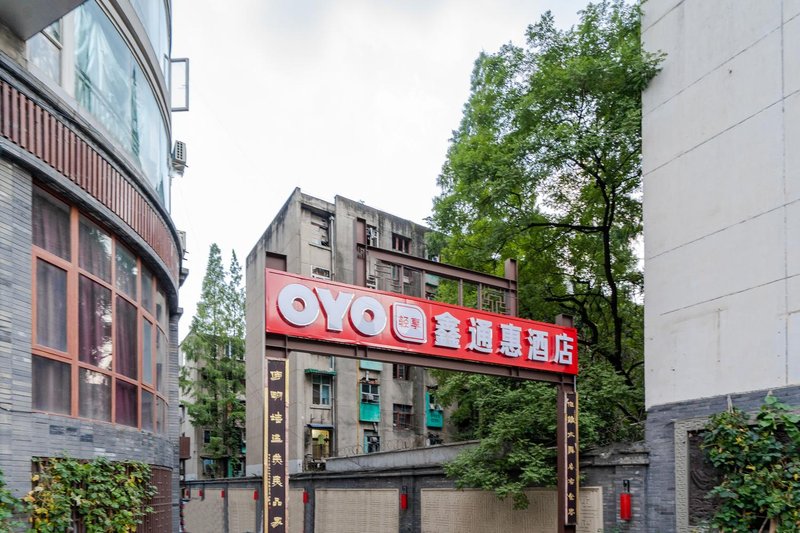 Chengdu xintonghui hotel wenshu courtyard store Over view