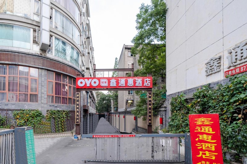 Chengdu xintonghui hotel wenshu courtyard store Over view