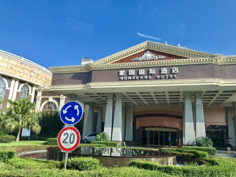 Homeland Hotel Chengdu Over view