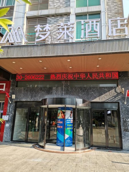 meng lai hotelOver view