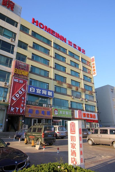 Home Inn Hotel  Over view