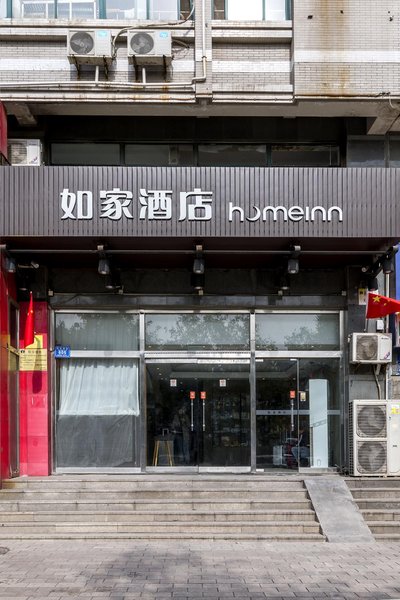 Home Inn Heping Road Weifang 酒店外观