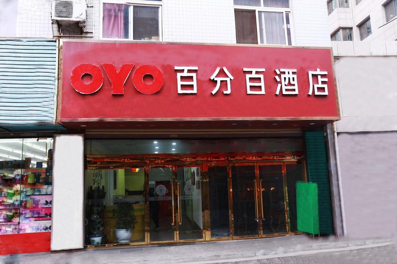 OYO 100% Hotel (Ankang Hanbin Branch) Over view