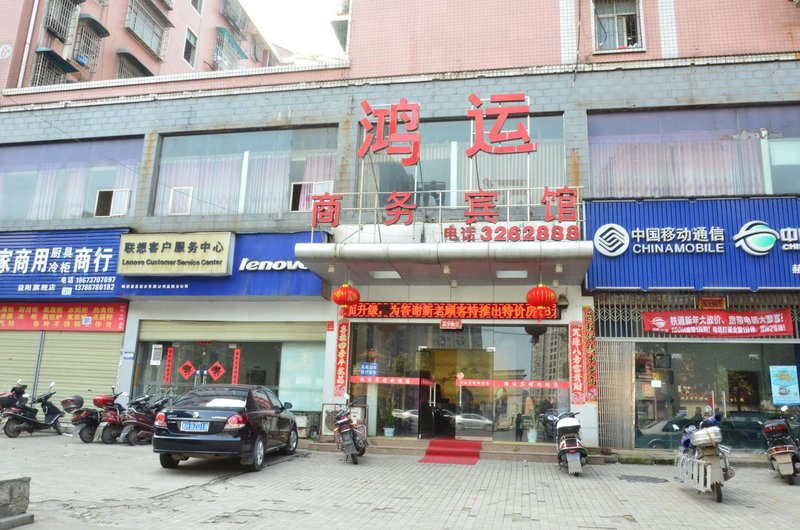 Hongyun Business Hostel Over view