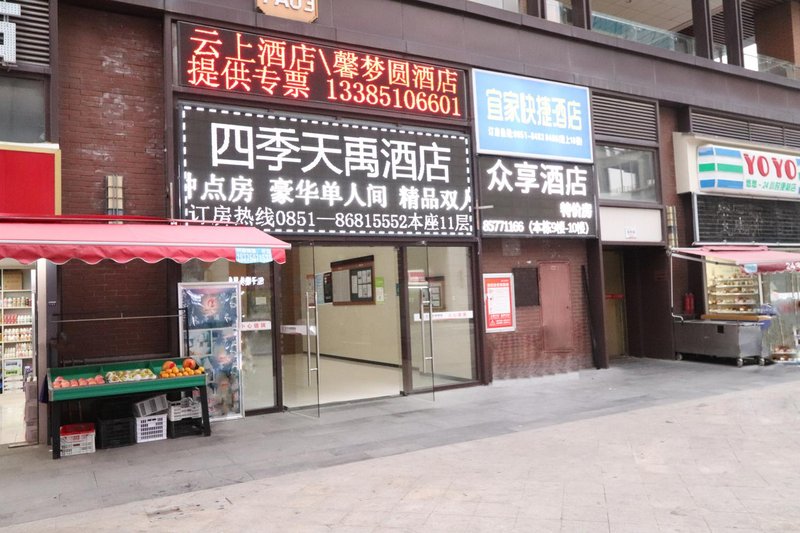 qianshantianyi Over view