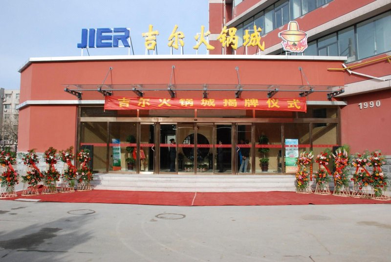 Jinan Jier Hotel Over view