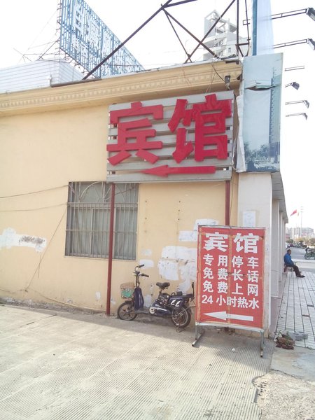 酒店外观