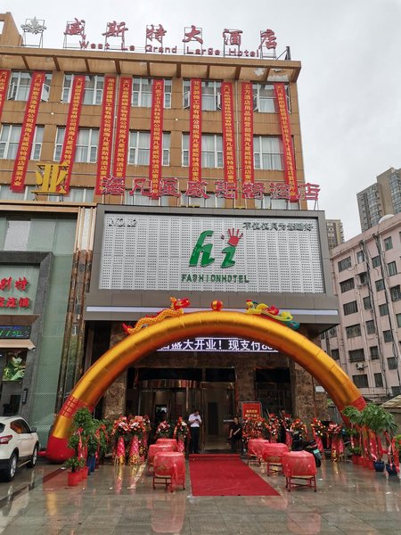 Tianmen Haifan Star West Hotel Over view