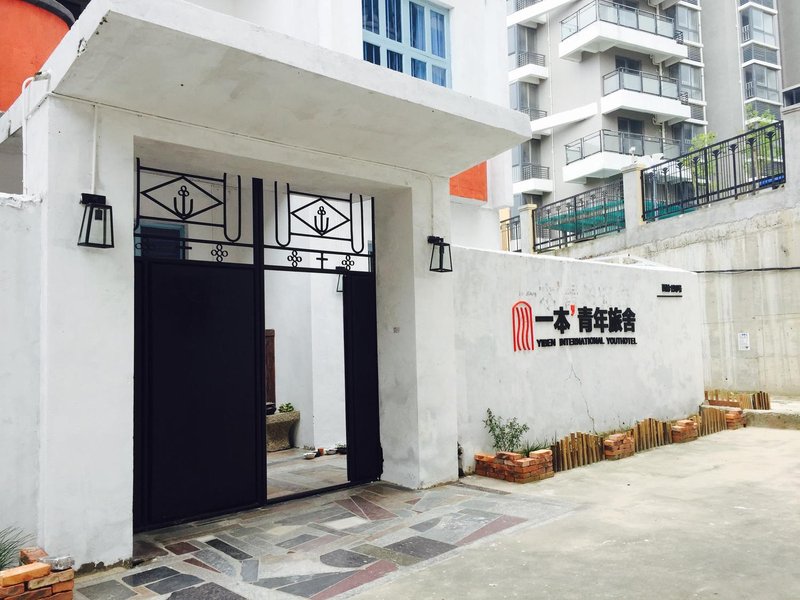 YIBEN International Youthotel Over view