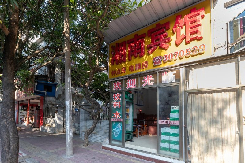 North Haixiang Nan Hotel Over view