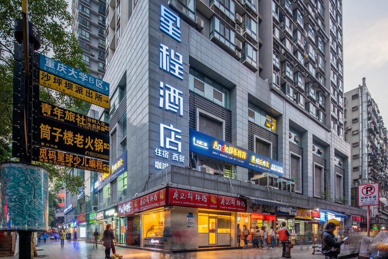 Starway Hotel (Zhongqing Shapingba Sanxia Square, Chongqing University) over view