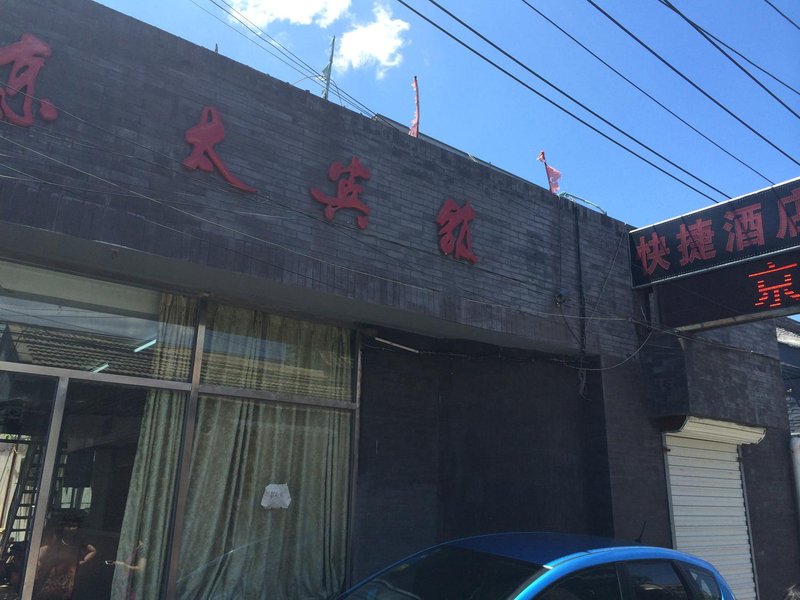 Beijing Qianmen Jingtai HotelOver view