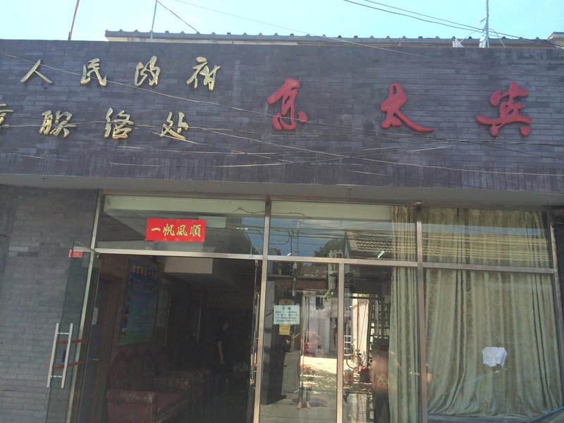 Beijing Qianmen Jingtai HotelOver view