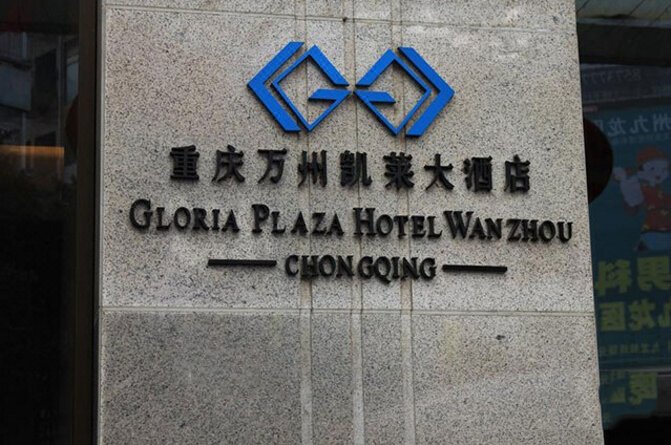 Gloria Plaza Hotel Wanzhou Chongqing Over view