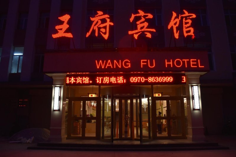 HAIYAN WANGFU HOTEL Over view