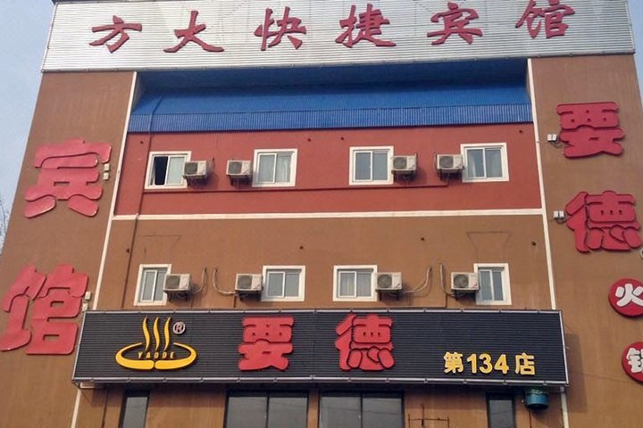 Xuzhou fangda express hotelOver view