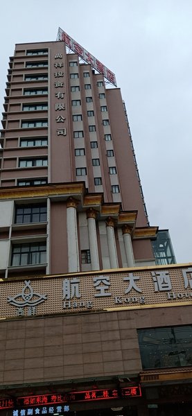 Shang Xiang Hang Kong Hotel (Chengdu Shuangliu International Airport) Over view