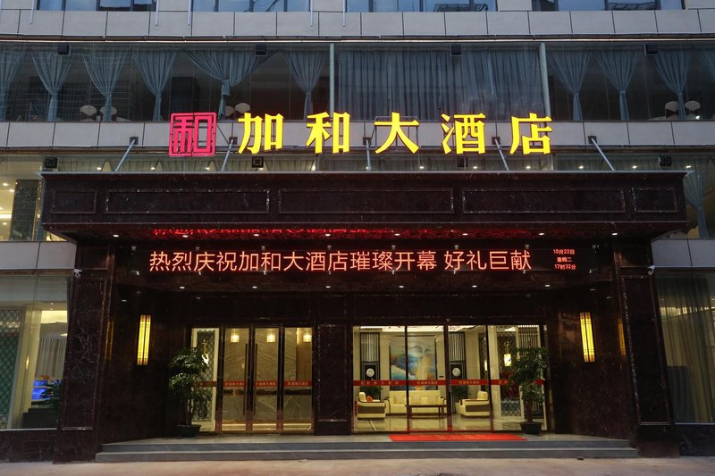 Jiahe Hotel Over view