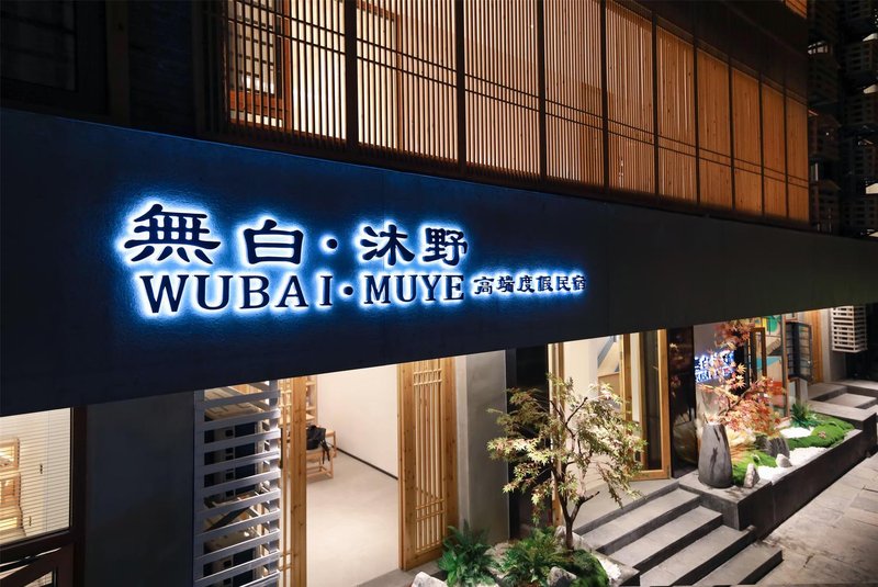 Phoenix wubai Muye high end holiday home stay Over view
