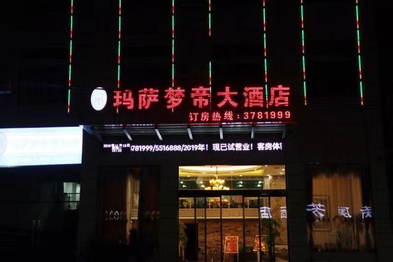 Masa Mengdi Hotel Over view