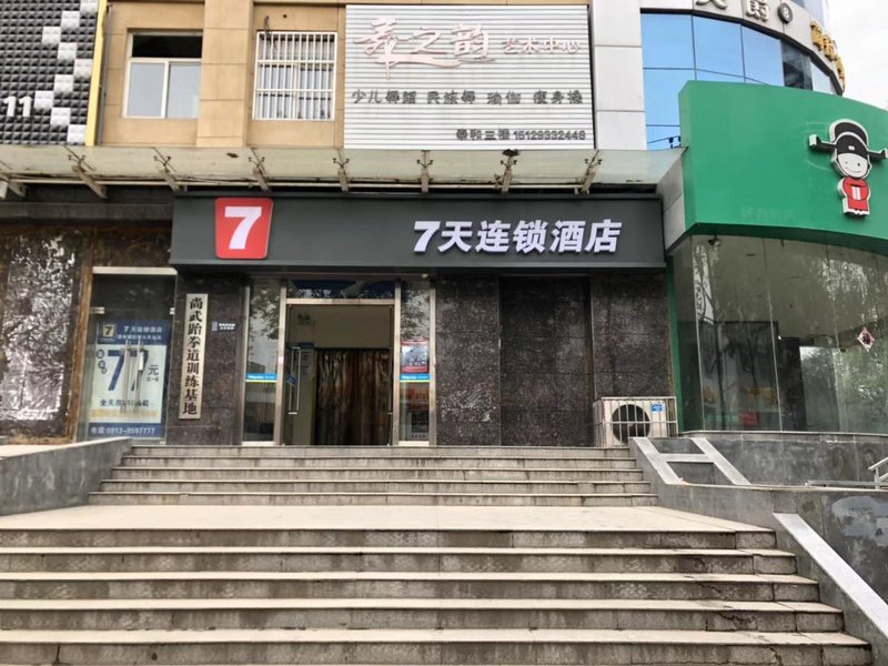 7 Days Inn (Weinan Jiefang Road Railway Station) Over view