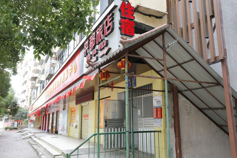 Yichang Hongdu Guesthouse Over view