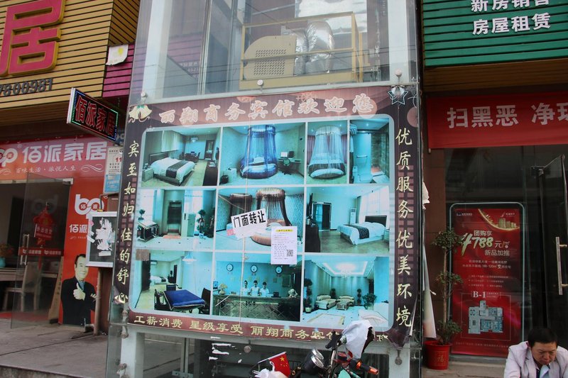 Lixiang business hotelOver view