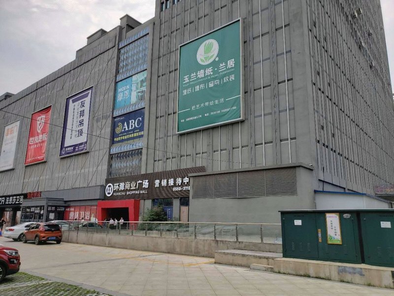 Chuzhou non late apartment 酒店外观