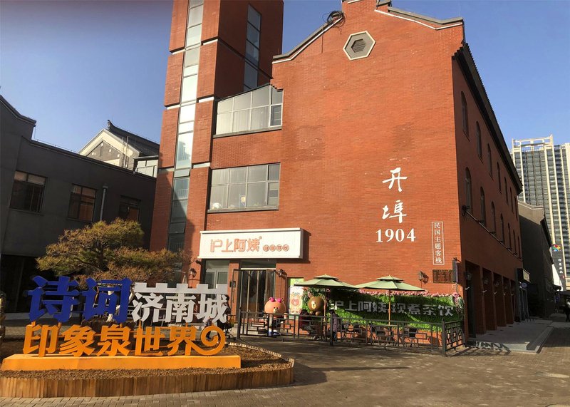 酒店外观