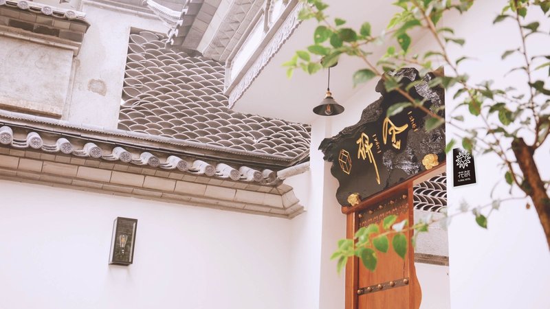 THE YAN HOUSE Over view