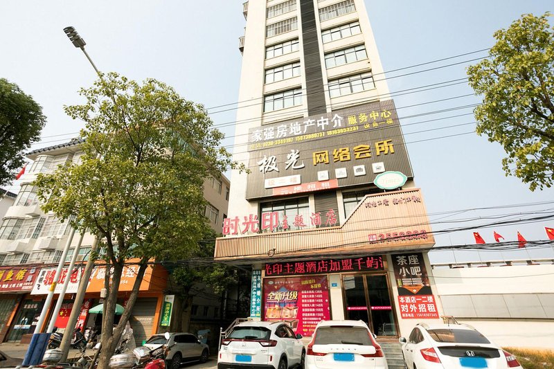 Shiguangyin Themed Hotel Over view