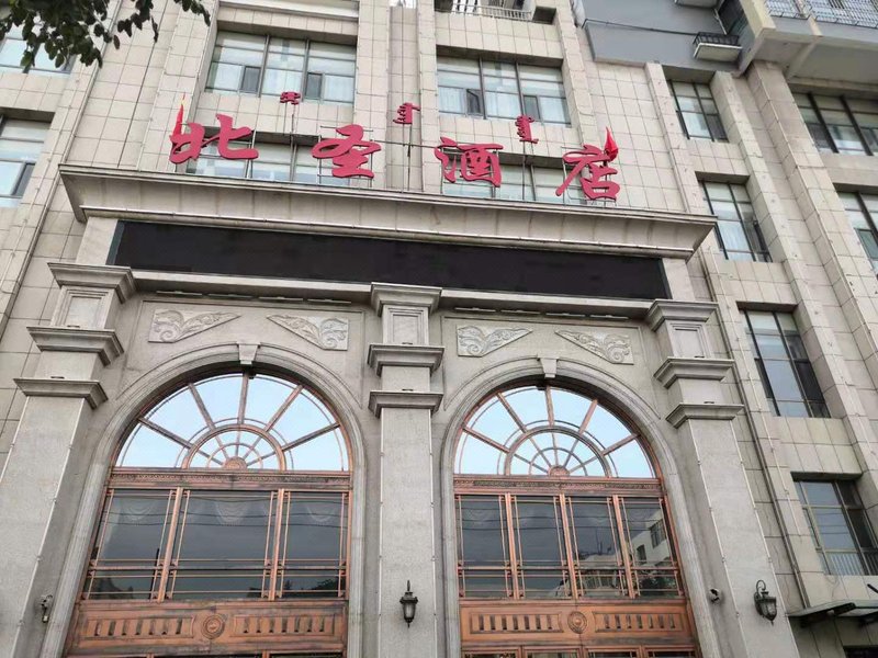 Beisheng Business Hostel酒店外观