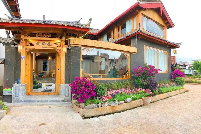 Wodouzai Boutique Inn酒店外观
