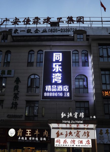 Tongle Bay Boutique Hotel Guang＇an Over view