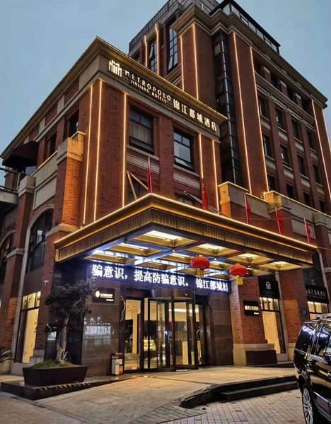 Metropolo Jinjiang Hotel (Jiaxing Xinlingyu Plaza) Over view