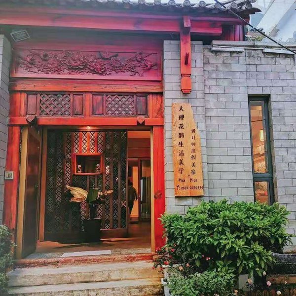 Huaque Courtyard Over view