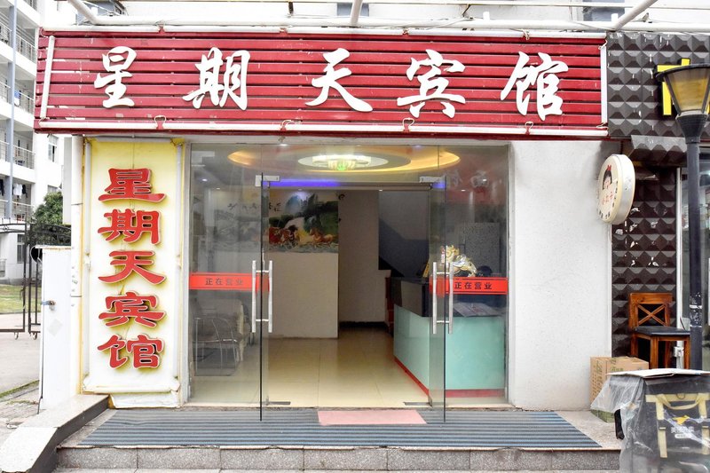 酒店外观