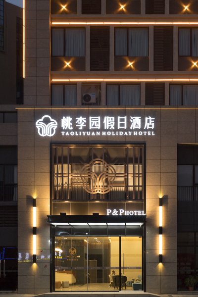 Zhaoqing Tiaoliyuan Holiday Hotel Over view