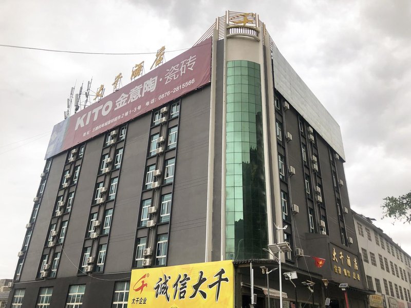 酒店外观