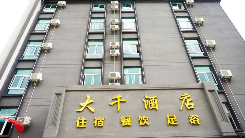 酒店外观