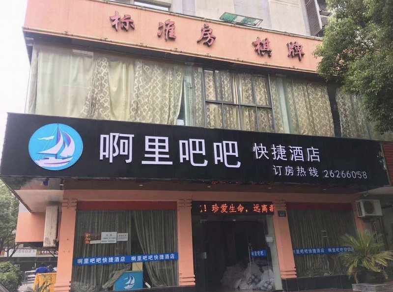  酒店外观